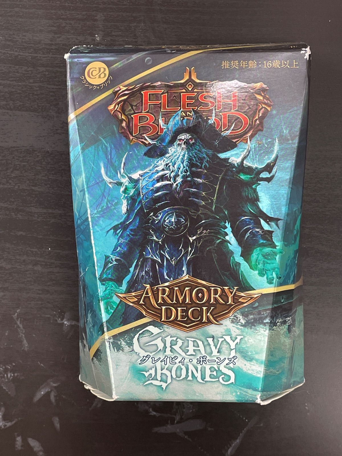 FAB Armory Deck Gravy Bones 日本語版 グレイビィ・ボーンズ 未開封