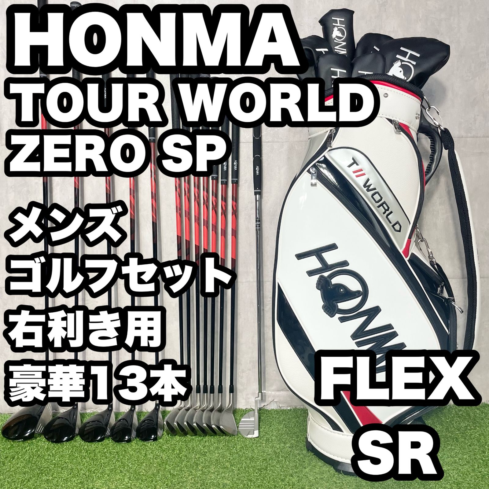 HONMA T//WORLD ZEROクラブセットキャディバッグ付きSR | ヤマダウェブコム