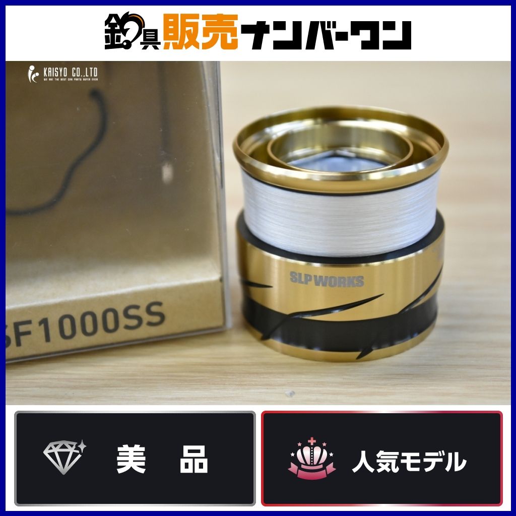 SLPワークス SF1000SS TYPE-α ダイワ カスタムスプール SLPWORKS 替え