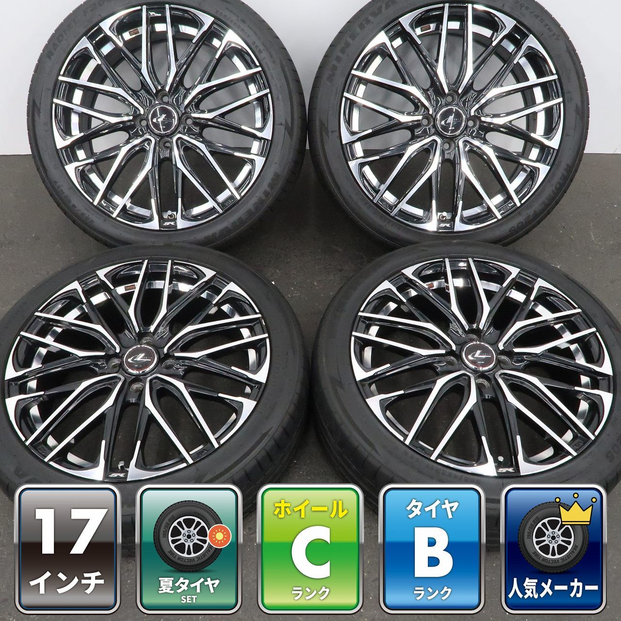 フィットハイブリッド GP系 フリード GP3 シャトル 等に 4本 weds LEONIS SK 17インチ 6.5J +50 4H 100 ラジアル MINERVA F205 205/45R17