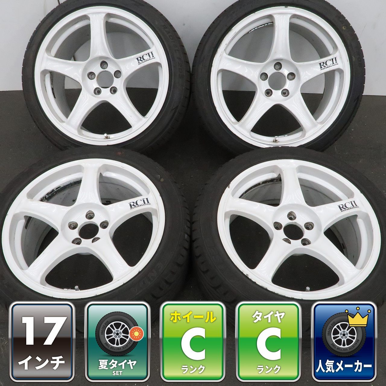 4本 ADVAN Racing RCⅡ 17インチ 8.5J +45 5H PCD100 ラジアル 銘柄違い MINERVA F205 2025年 205/45R17 KENDA KAISER 2024年 245/40R17