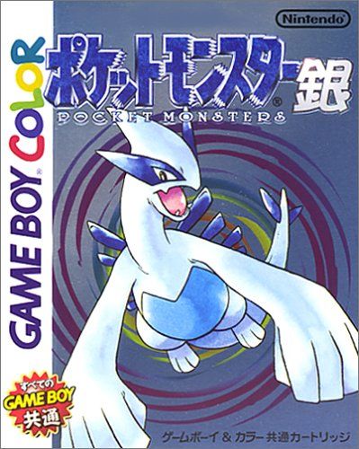 ポケットモンスター 銀 ポケットモンスター 銀 - メルカリ