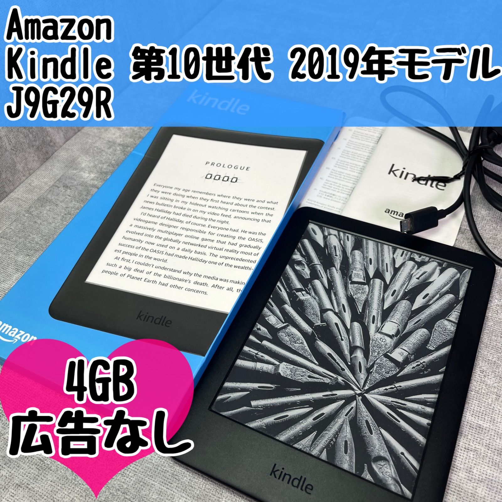Amazon アマゾン Kindle キンドル 第10世代 2019年モデル 4GB 広告なし