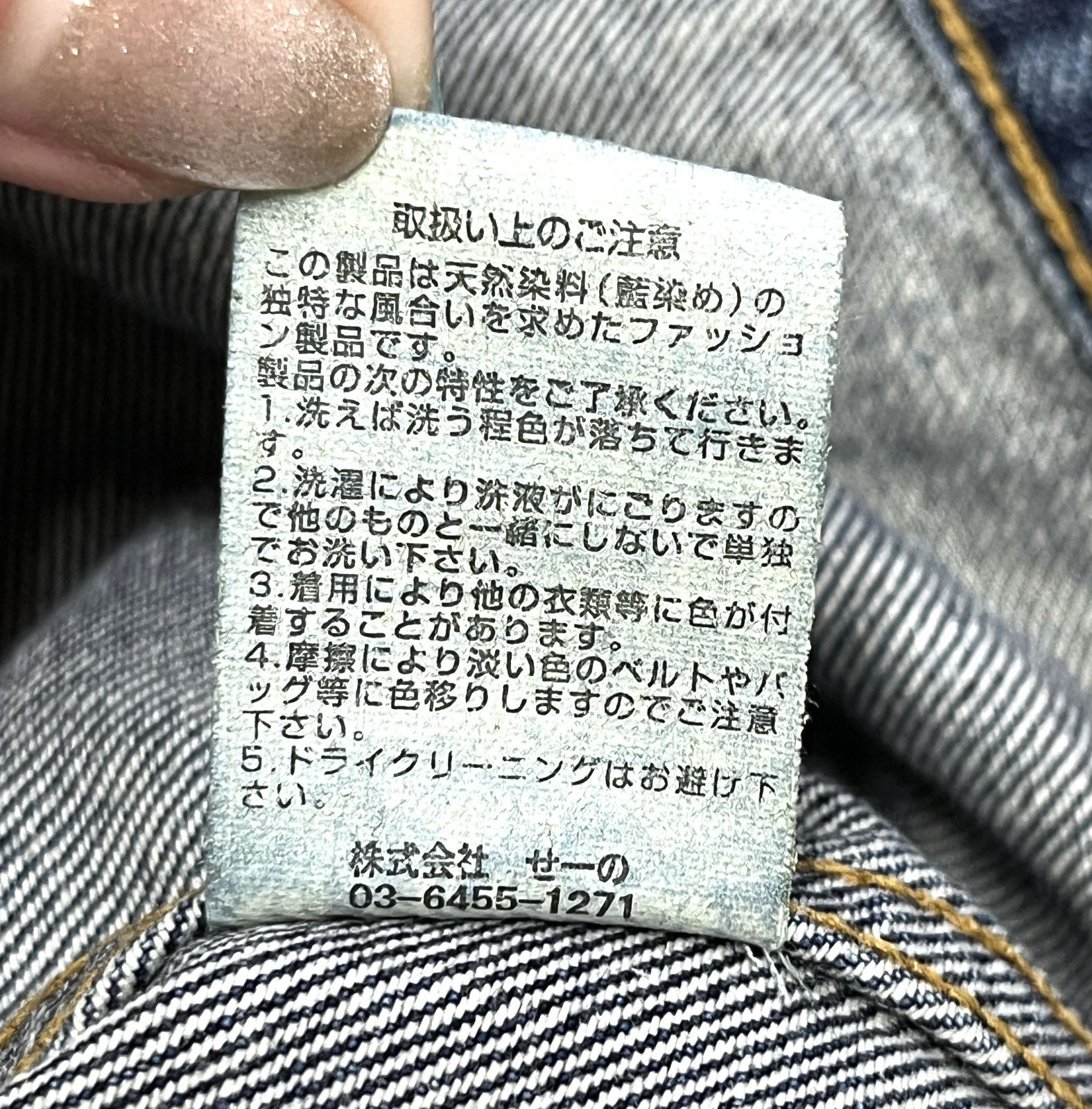 DENIM BY VANQUISH & FRAGMENT｜デニムバイヴァンキッシュ