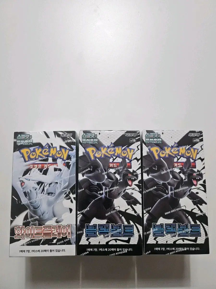 ポケットモンスターカード拡張パック（ブラック／ホワイト）