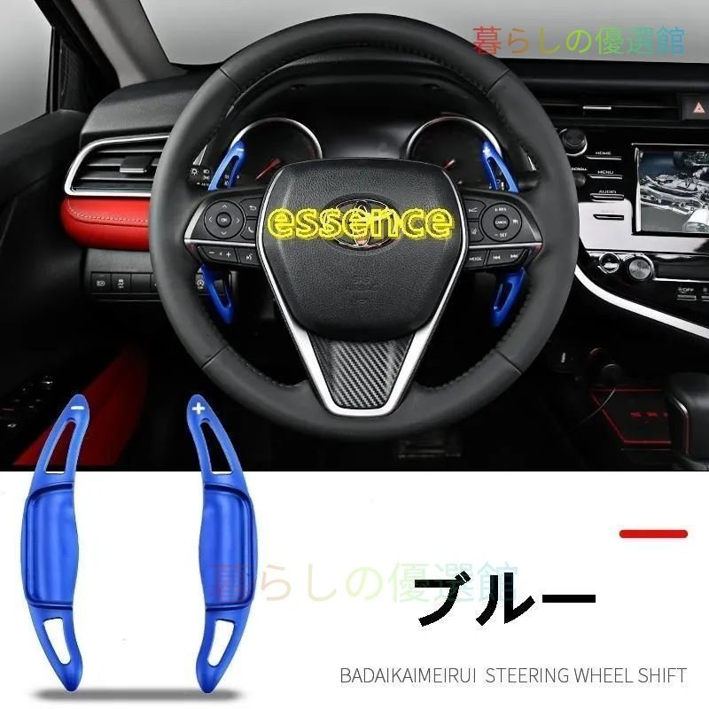 トヨタ カムリ スポーツ WS 70系 CAMRY 用 ステアリングホイールパドルシフター アクセサリー カスタム パーツ zah529