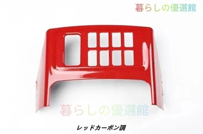トヨタ・FJクルーザー 用 シガーライターパネル カバー 内装アクセサリー トリム装飾 1個 2色選択 zah529