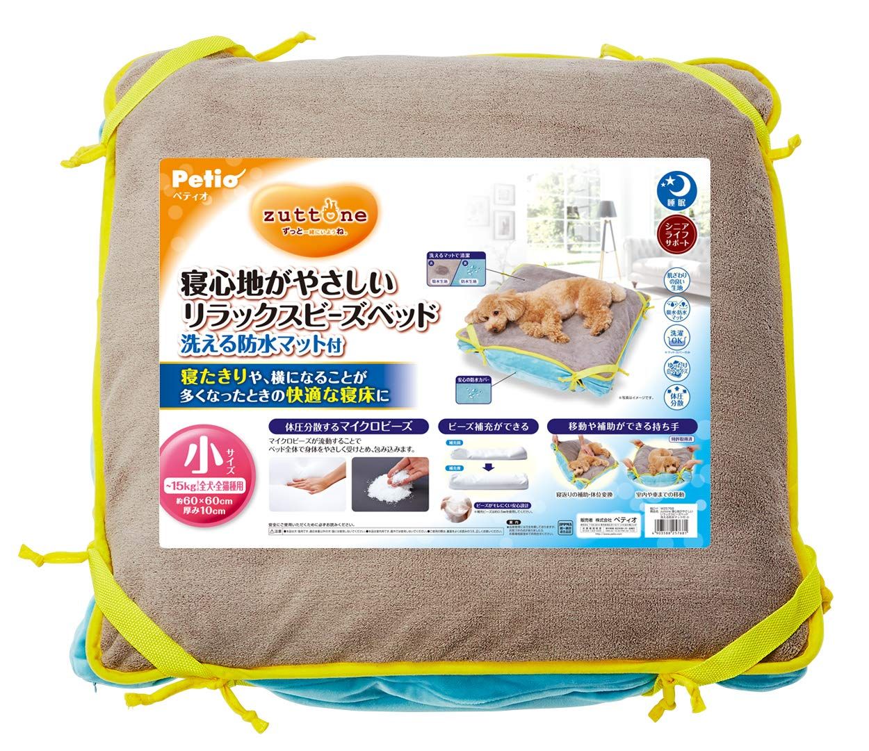 ペティオ (Petio) zuttone 寝心地がやさしいリラックスビーズベッド 洗える防水マット付 犬用 小pms 813c8ca9