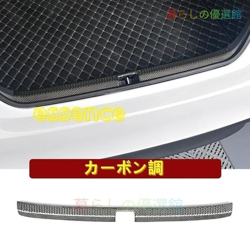 トヨタカムリ70系 G X WS専用 スカッフプレート トランクガーニッシュ 内側 選べる3色 ステンレス 1P zah529