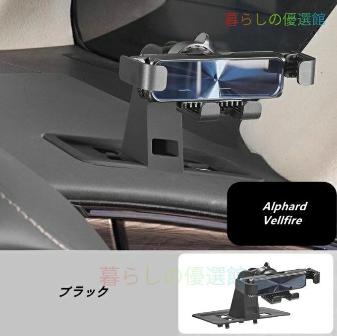 トヨタ・アルファード40系 ヴェルファイア 40系 用 運転席エアコン口スマホホルダー 簡単取り付け 車載ホルダー 1個 zah529