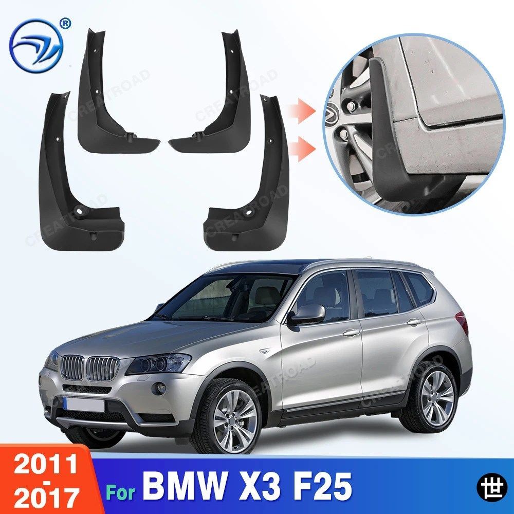 BMW X3 F25 2011 - 17 用フェンダーマッドフラップマッドガードマッドフラップカーアクセサリー