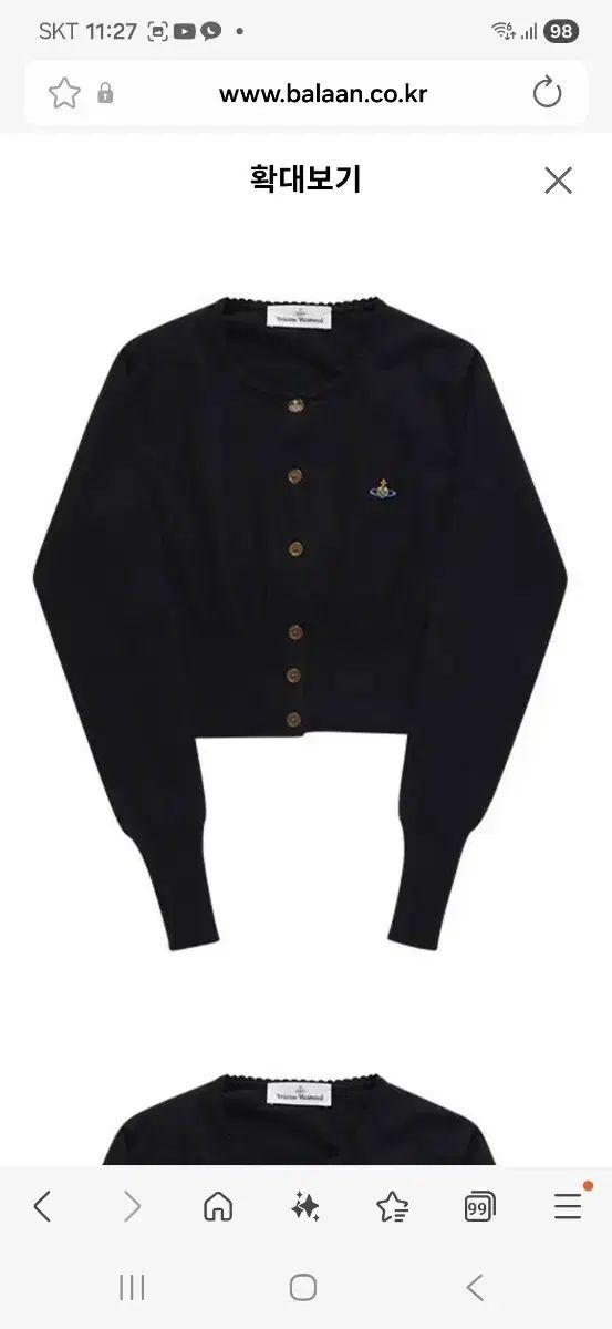 Vivienne Westwood ヴィヴィアン・ウエストウッド ブラック カーディガン
