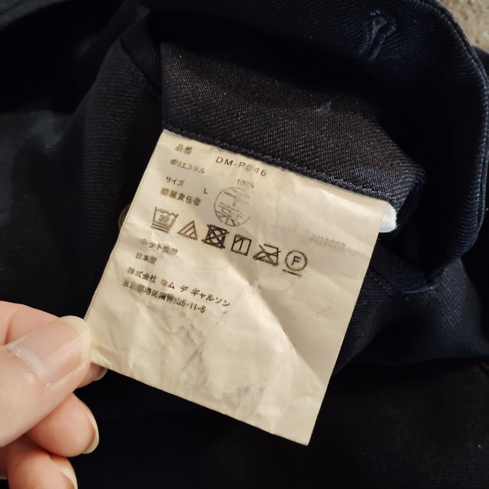 COMME des GARCONS HOMME DEUX 22aw エステル縮絨 イージーパンツ 