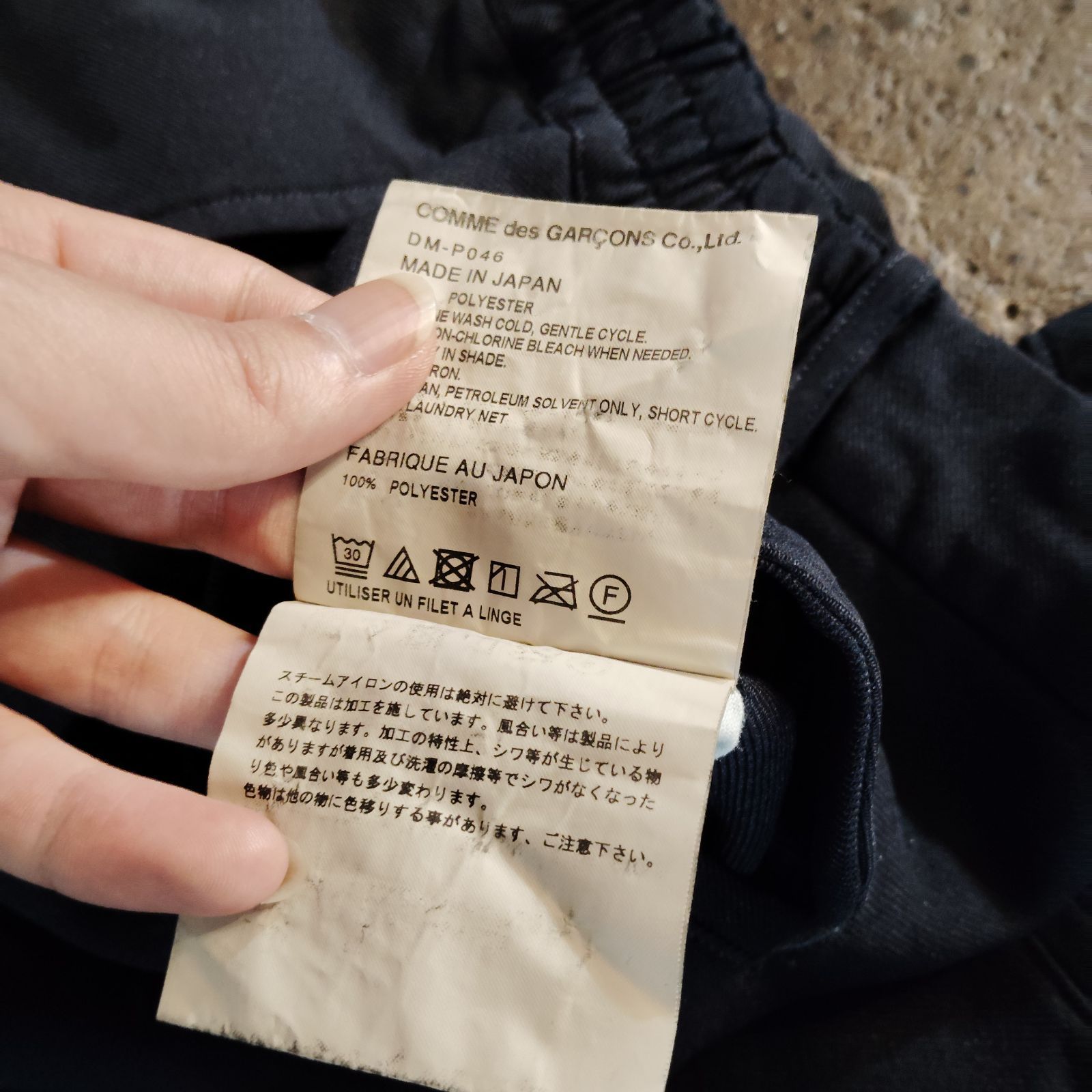 COMME des GARCONS HOMME DEUX 22aw エステル縮絨 イージーパンツ 