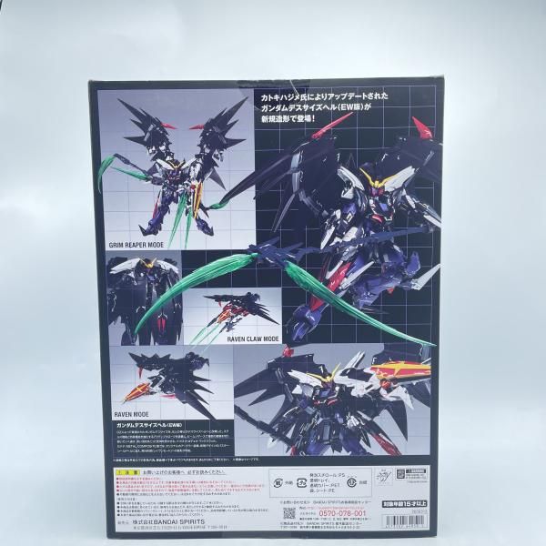 中古】バンダイ GUNDAM FIX FIGURATION METAL COMPOSITE ガンダムデス