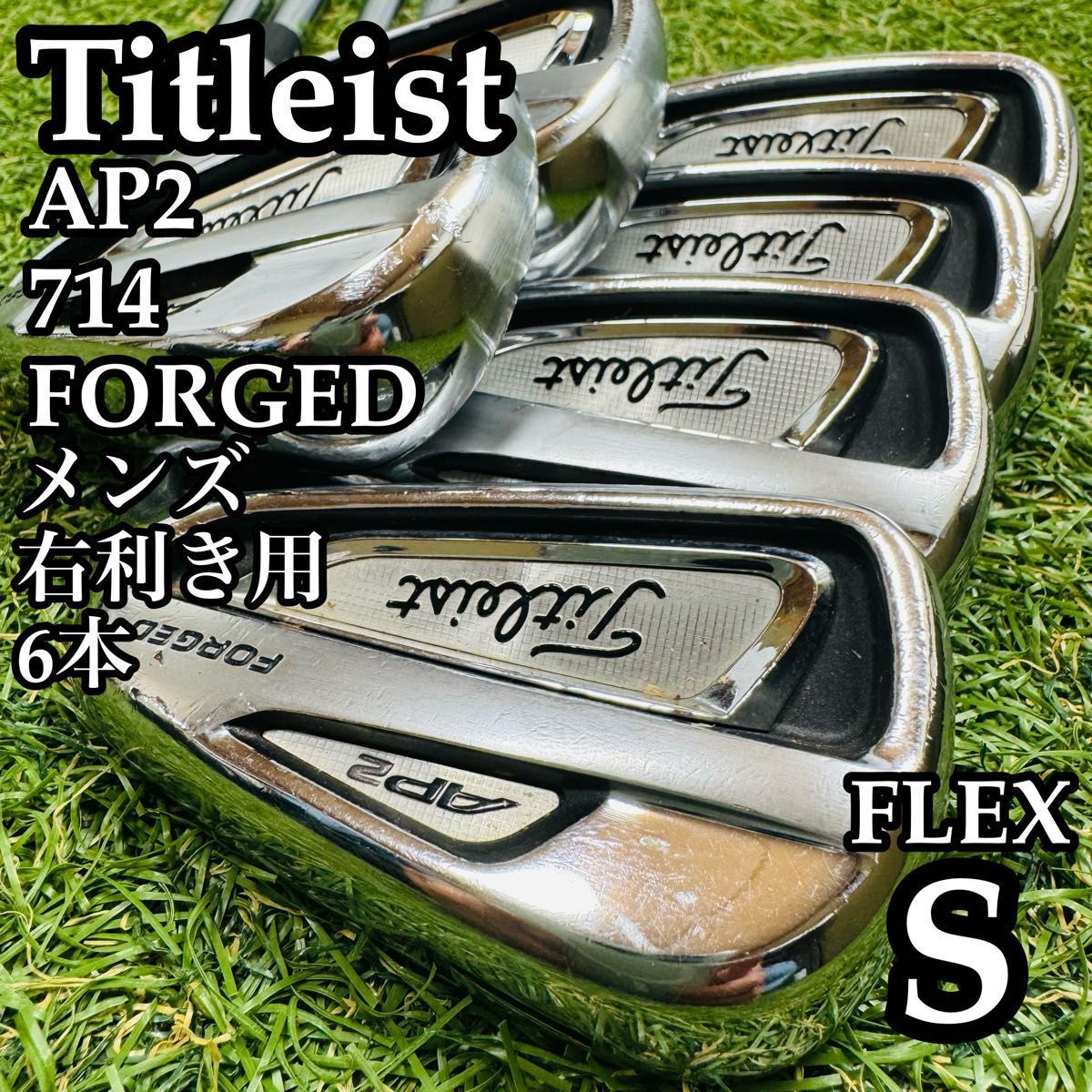 【良品】タイトリスト AP2 714 フォージド メンズアイアンセット 6本 S