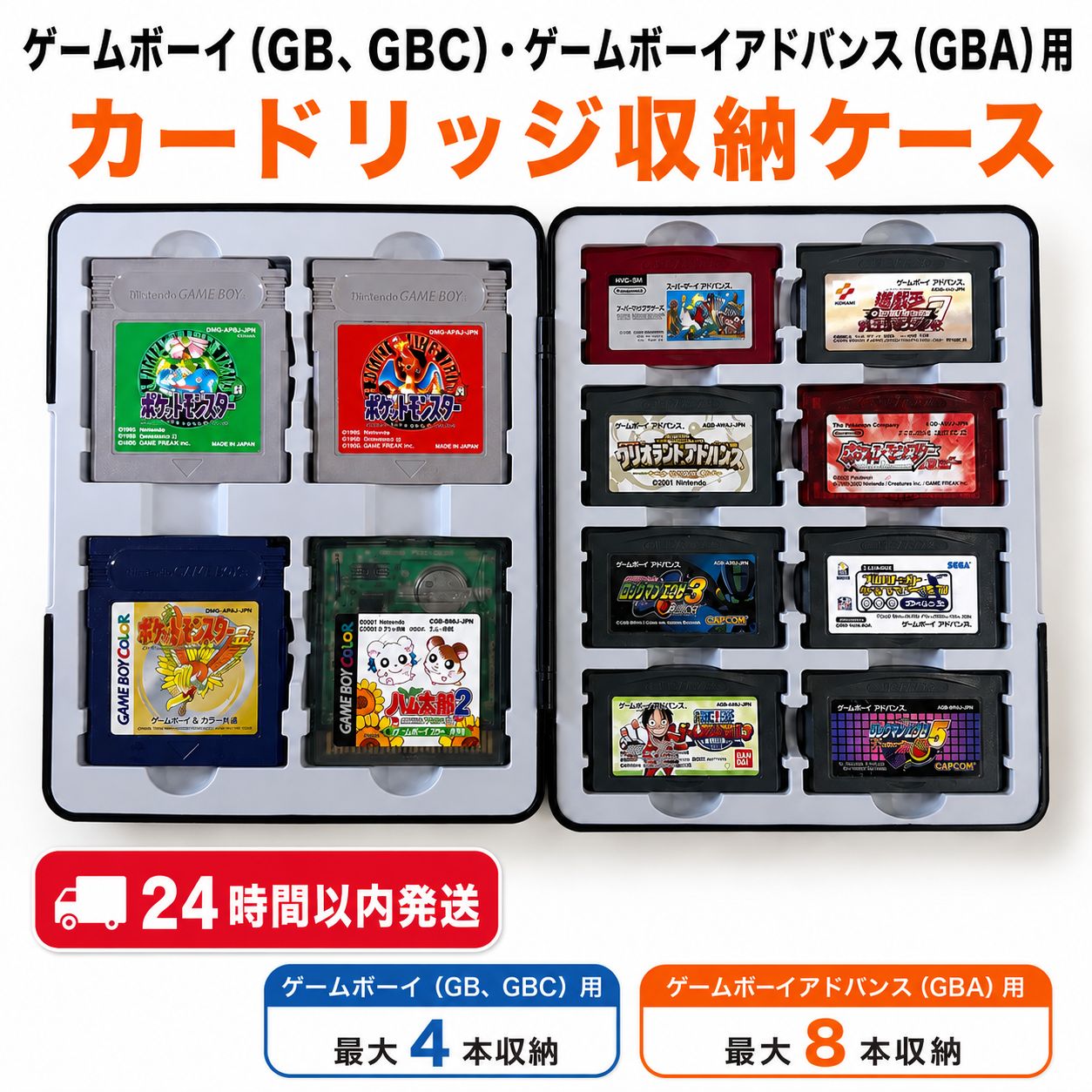 新品】ゲームボーイ GB・GBA ソフト収納ケース カードケース
