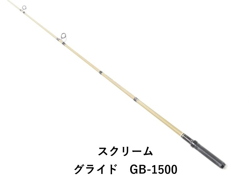 スクリーム グライド　GB-1500 (02-9205080023)