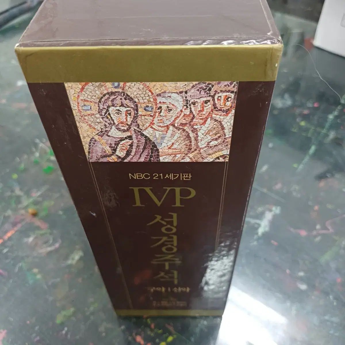 IVP 聖書注釈 NBC 21世紀版