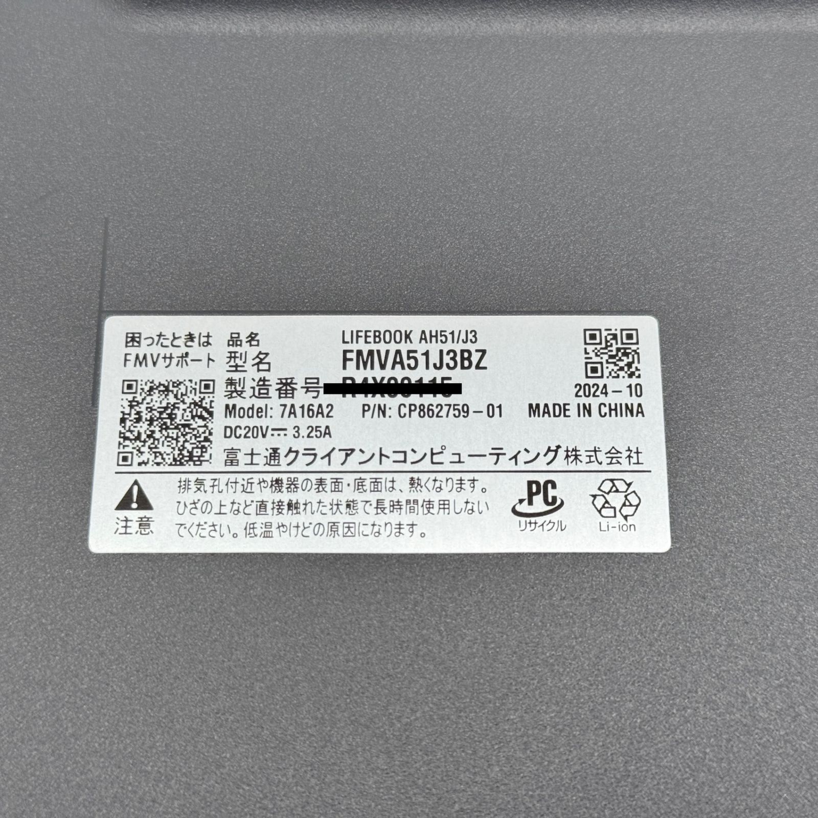 美品 FUJITSU LIFEBOOK AH51/J3 i7-1255U 16GB 512GB - メルカリ