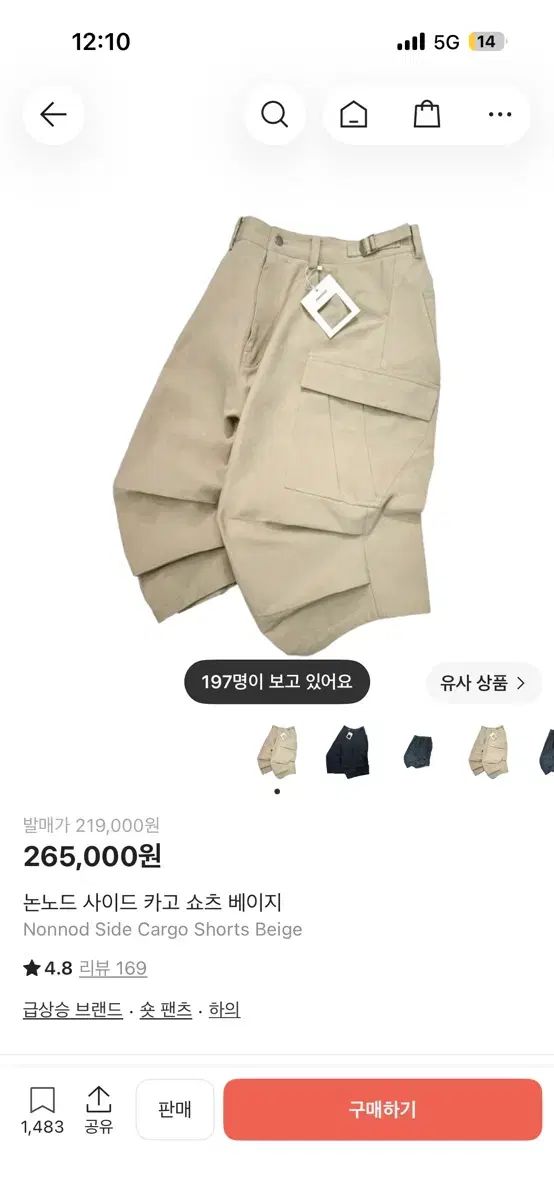 Nonnod サイド カーゴ ショーツ ベージュ