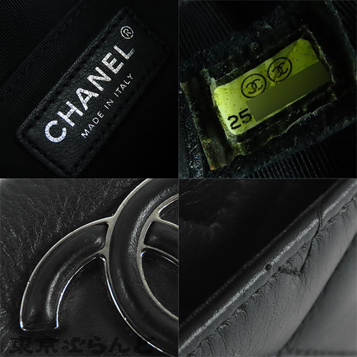 シャネル CHANEL チェーンショルダーバッグ A57617 ブラック 黒 