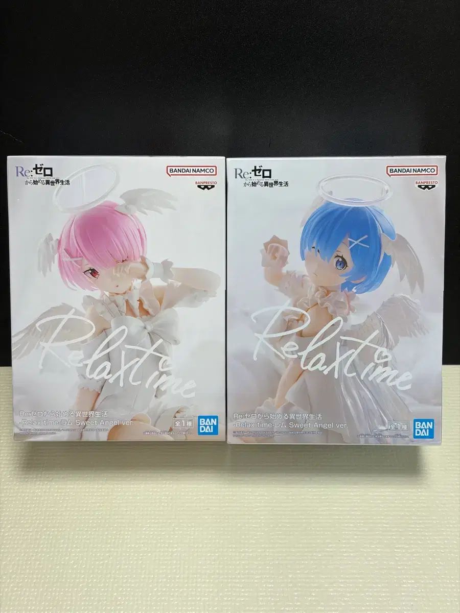 未開封/まとめ) レム ラム リラックスタイム フィギュア Re:ゼロから始める異世界生活 BANPRESTO