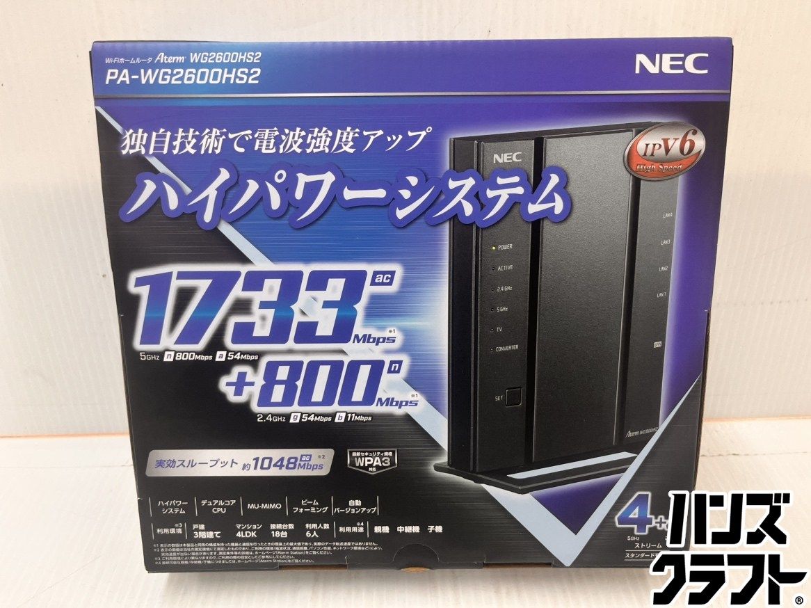 ★NEC　Wi-Fiホームルーター　PA-WG2600HS2　無線LAN　ルーター　未使用 保管品