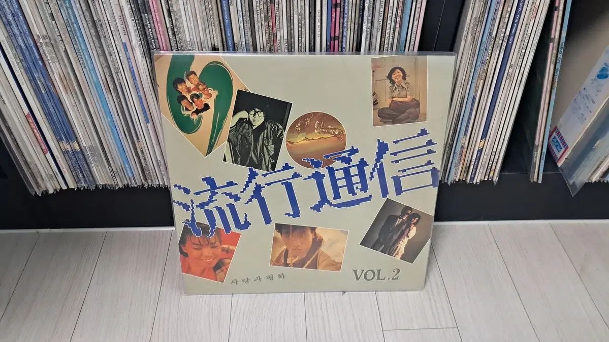 LP ファッションコミュニケーション 2 家 ( 1988 年)イ・ムンセ ハン・ヨンエ シナウィ