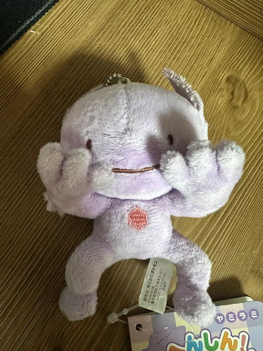 変身メタモン 깜까미マスコットキーホルダー