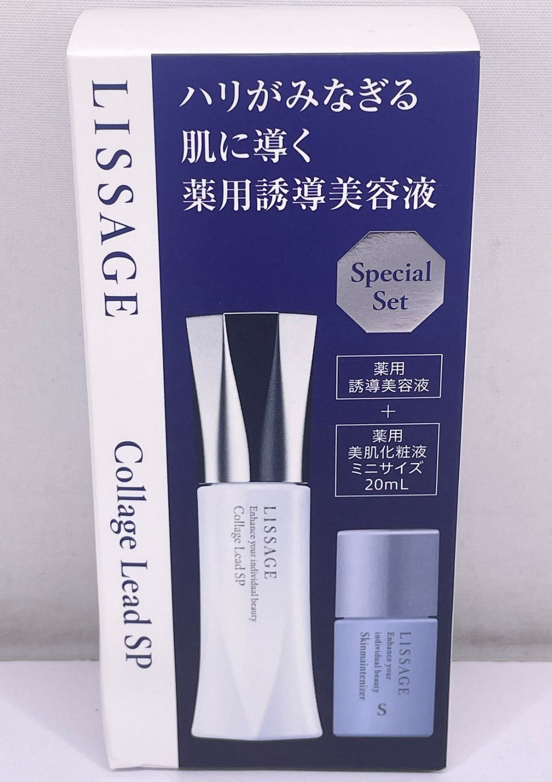 LISSAGE Collage Lead SP 特別セット　2個セット リサージ コラゲリードSP セット - メルカリ