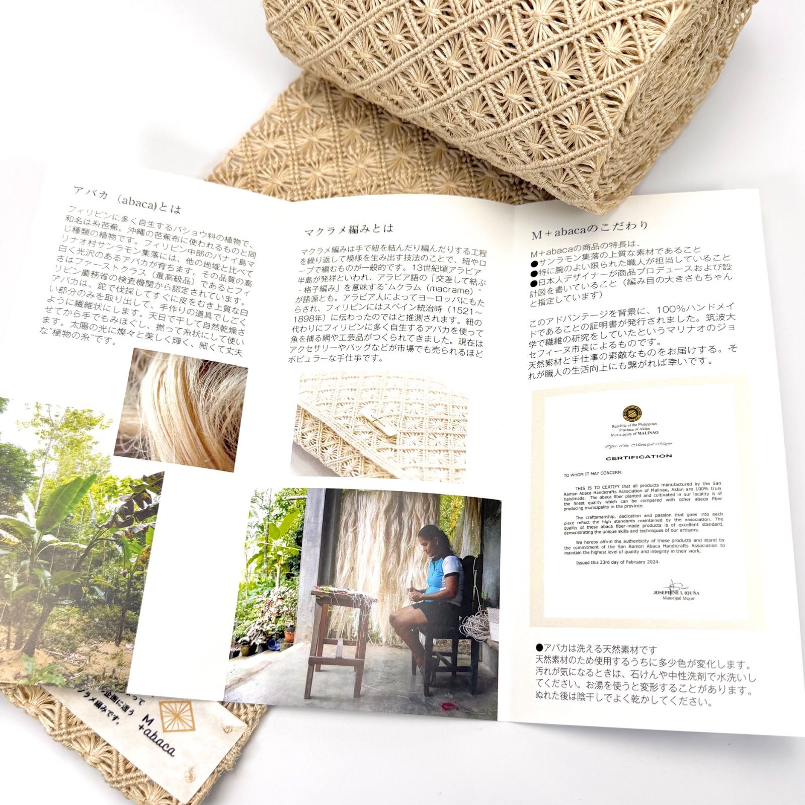 夏単衣」 アバカ 半幅帯 M+abaca 花繋ぎ 0988 - メルカリ