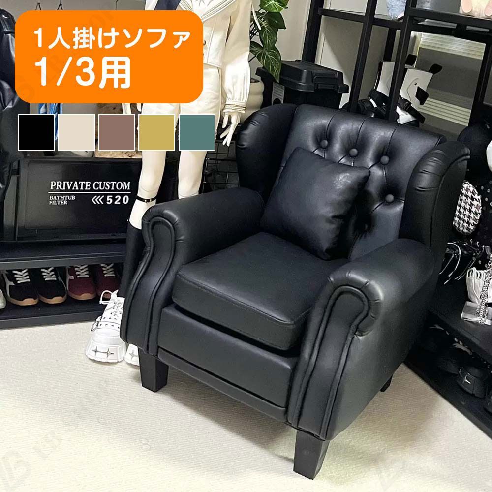 [少量在庫]ドール家具 bjd用家具 チェスターフィールド 1人掛けソファ【S】1/3対応 PUレザー 紳士ソファ 英国調 クラシック 1P ソファ シーンアイテム mini道具 モダンスタイル ファッション ヴィンテージ風 重厚感のあるデザイン 巻きアーム