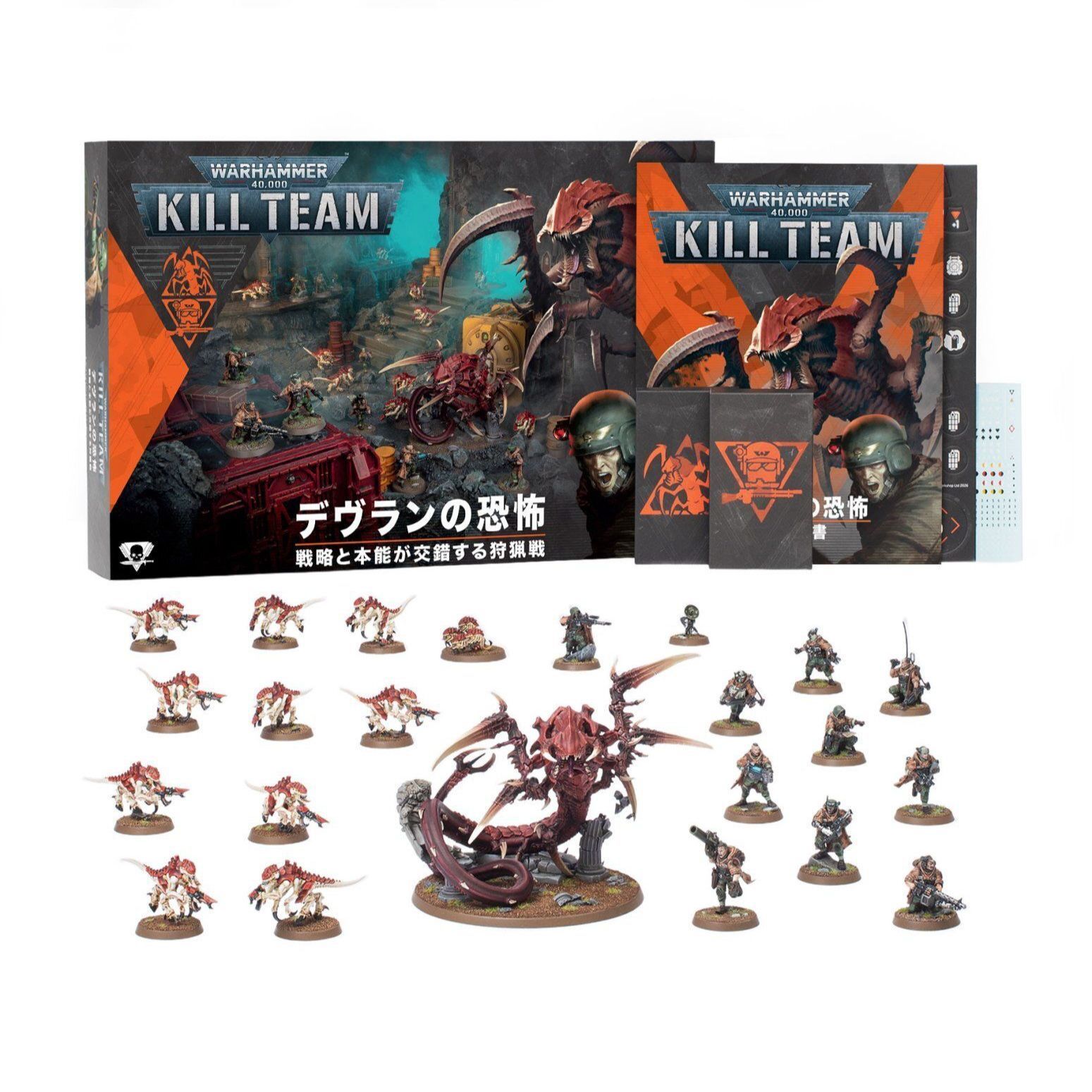 【ウォーハンマー40k】キルチーム：デヴランの恐怖 14,490円