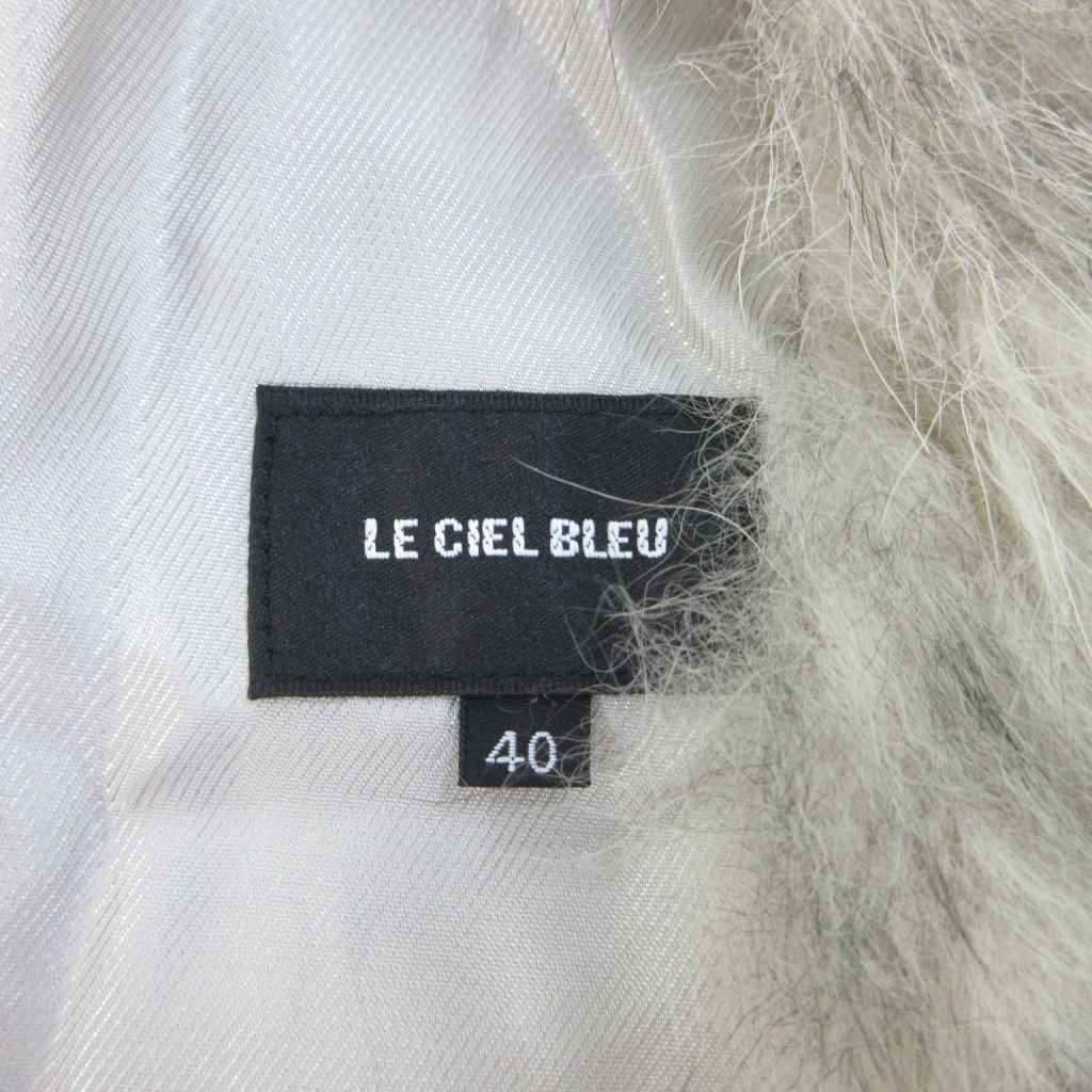 ルシェルブルー LE CIEL BLEU ファーコート フォックス 毛皮 40 グレー