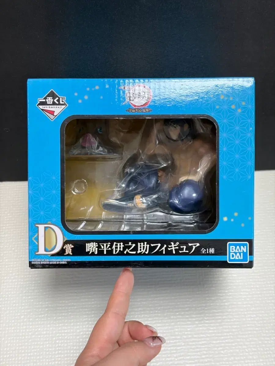 未開封 一番くじ フィギュア 鬼滅の刃 鬼滅の刃 宇髄 天元 伊之助 D賞