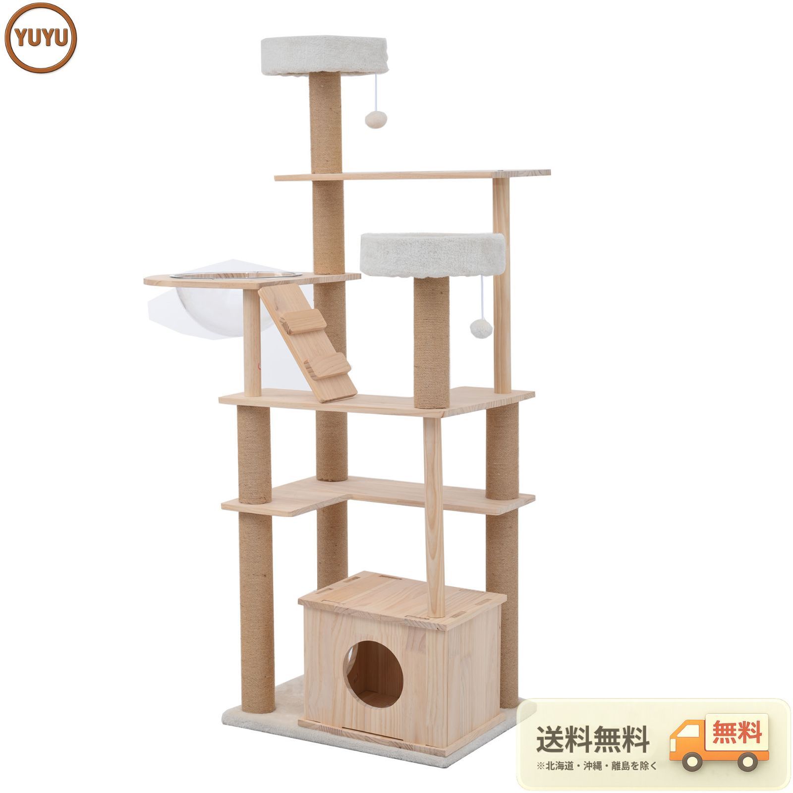 キャットタワー 猫タワー 天然木製 宇宙船付き 麻紐支柱 爪とぎ おもちゃ付き 安定感抜群 ペットハウス 上りやすい クリアボウル 省スペース 多頭飼い 角丸 据え置き型 ペット用品 おしゃれ 馴染
