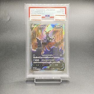 【PSA10】ブラッキーV SR 085/069 1枚