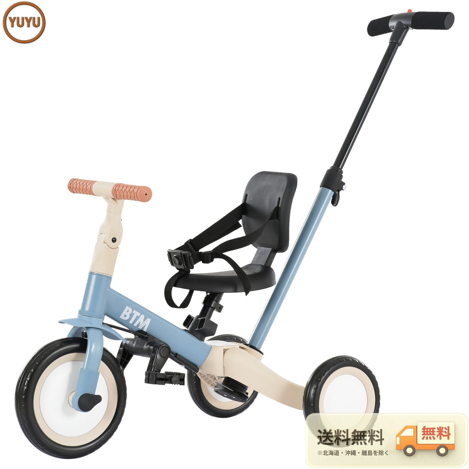 子供用三輪車 4in1新色 三輪車のりもの 押し棒付き 自転車 おもちゃ 乗用玩具 【ブルー】 7,369円