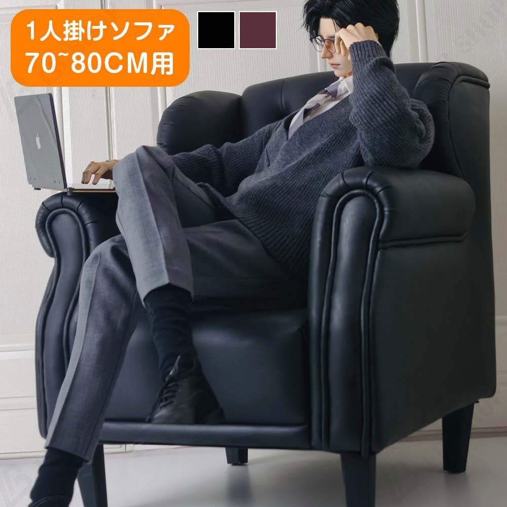 [少量在庫]ドール家具 bjd用家具 チェスターフィールド 1人掛けソファ【M】70~80cm対応 PUレザー 紳士ソファ 英国調 クラシック 1P ソファ シーンアイテム mini道具 モダンスタイル ファッション ヴィンテージ風 重厚感のあるデザイン