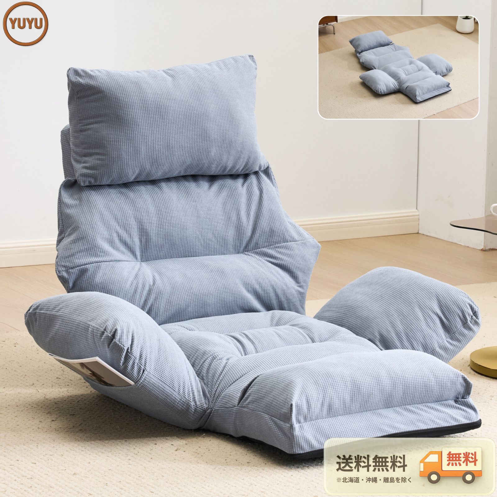 家具、インテリア 座椅子 ソファーベッド 一人掛けソファ 可愛らしい