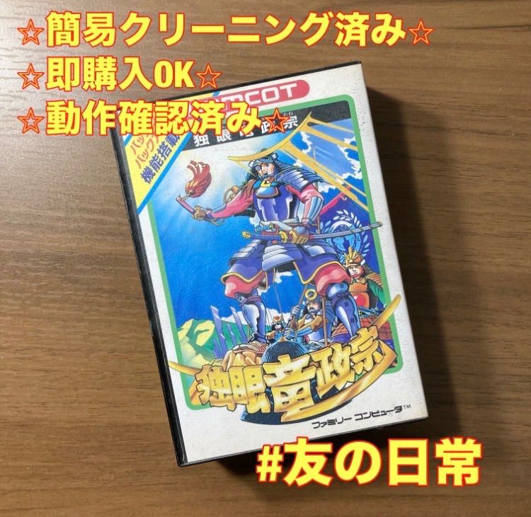 箱・説付き】 独眼竜政宗 ファミコン ソフト 箱付き 説明書付き 4-66 