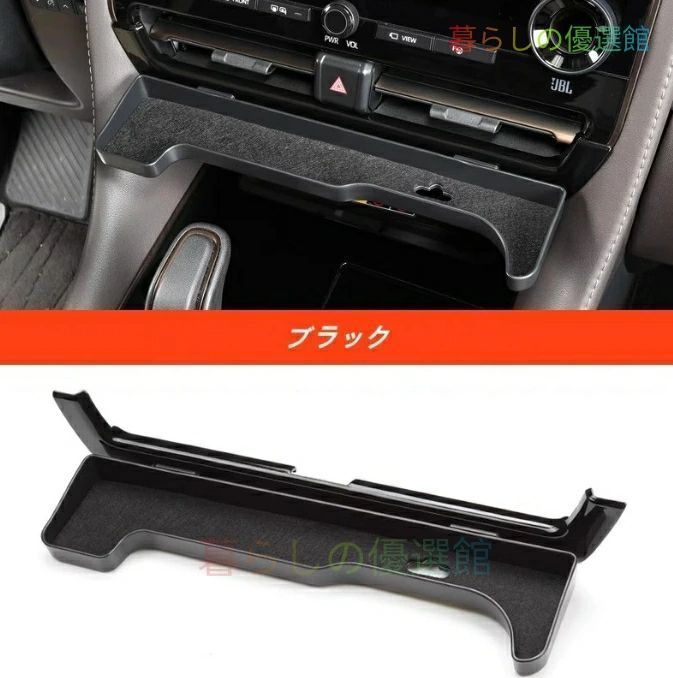 トヨタ・アルファード40系 ヴェルファイア 40系 用 センターコンソール収納ボックス 増設パーツ 小物入れ 内装カスタム 1個 zah529