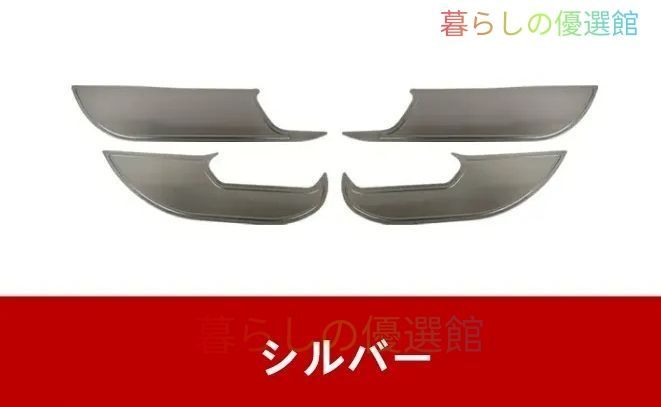 トヨタ RAV4 50系 金属ドアプロテクター 金属ドアパネルカバー 4個 2色選択 zah529