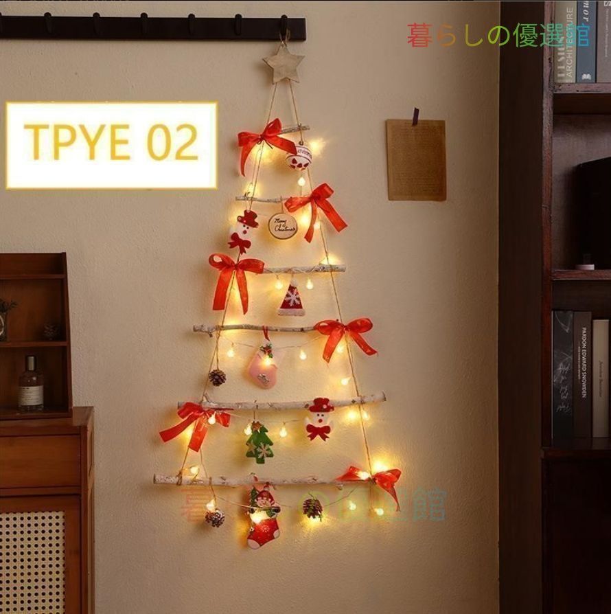 クリスマスツリーラダーツリー LEDライト付き 壁掛け 流木ツリー 