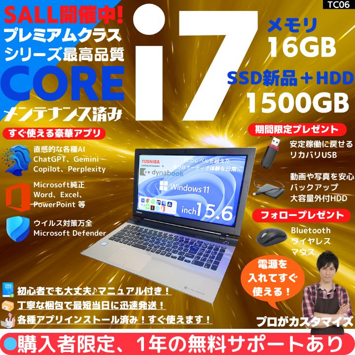 東芝 Core i7 16GB SSD Win11 プレシャスゴールド - メルカリ
