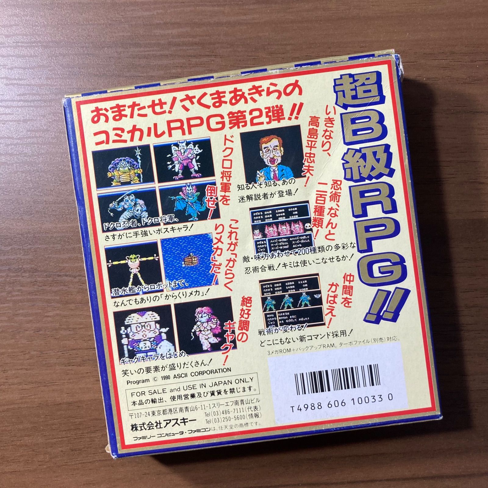 忍者らホイ！ ファミコン ソフト 箱付き 4-74 - メルカリ