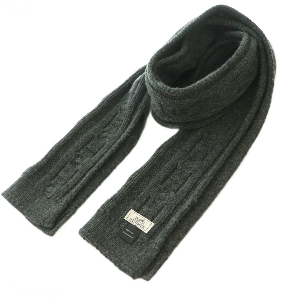 エルメス HERMES トリ・マイヨン カシミヤ ニットマフラー ワンカラー ダークグレー /BB ■OH 54,540円