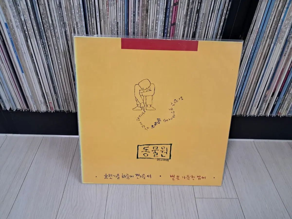 LP 動物園 2 家 ( 1988 年)