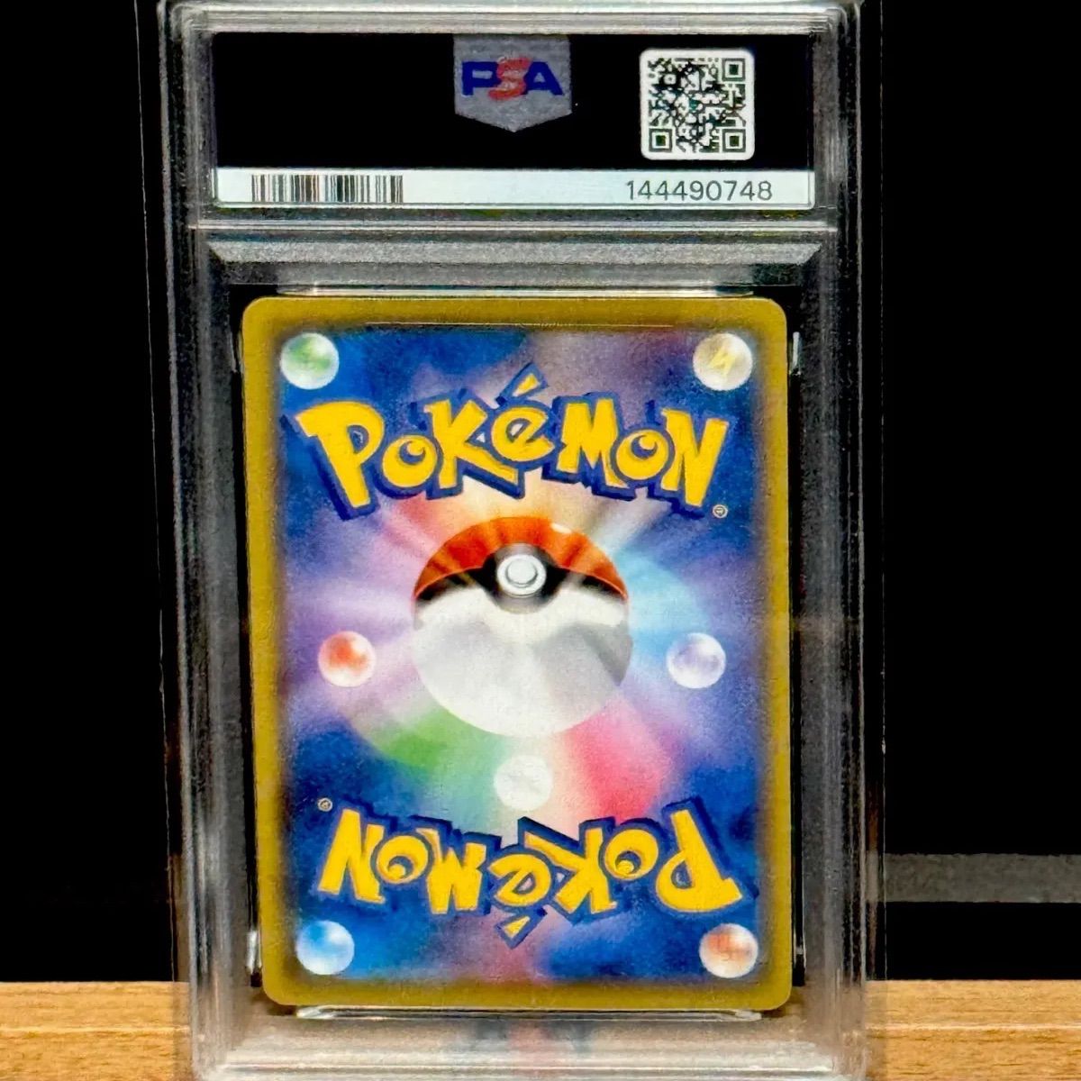 コスモウム 25th ミラー PSA10 - メルカリ